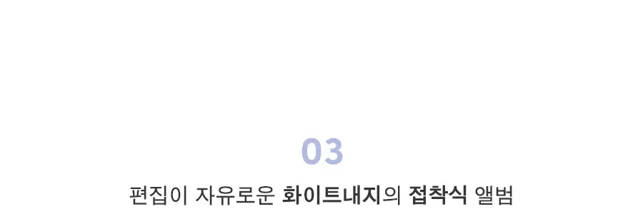 [스티커증정] 아이코닉 레터링 네컷앨범 상세페이지 7